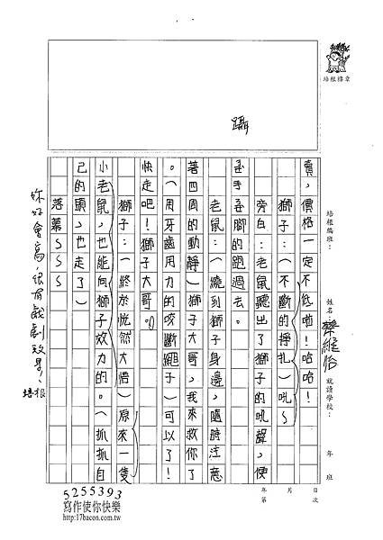 100W4310蔡維怡 (3)