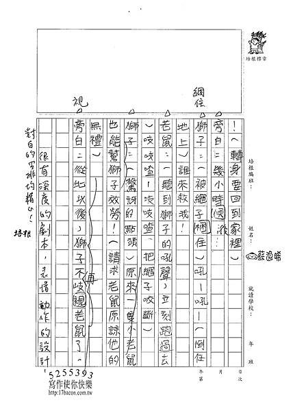 100W4310蘇逸晞 (3)