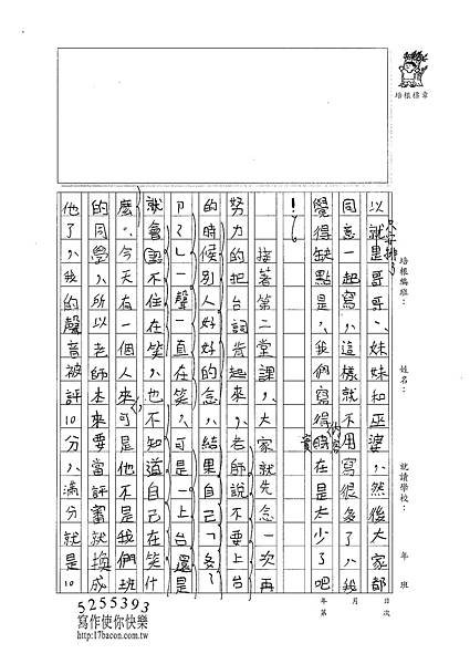 100W4310林恬寧 (2)