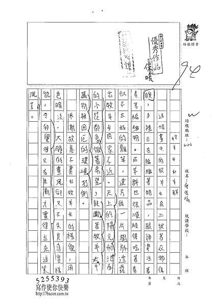 100W6310廖倩愉 (1)