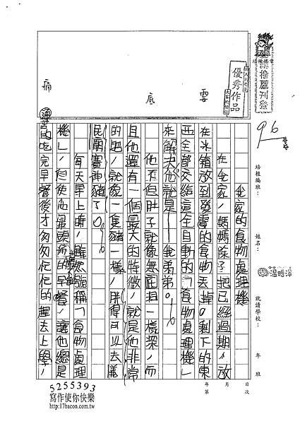 100W6310溫皓洋 (1)