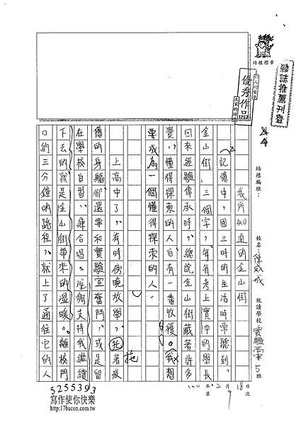 100WE309陳威成 (1)