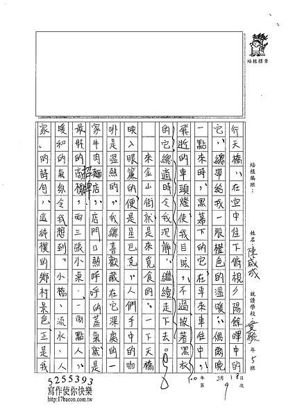 100WE309陳威成 (2)