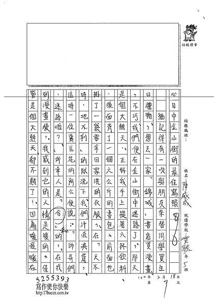 100WE309陳威成 (3)