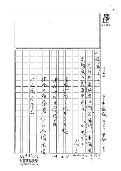 100WE309陳威成 (4)