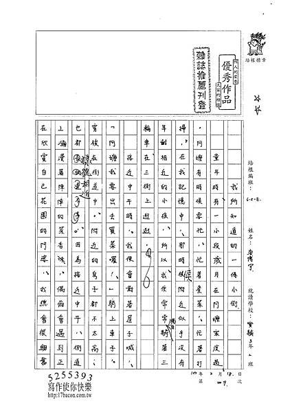 100WE309麥博宇 (1)