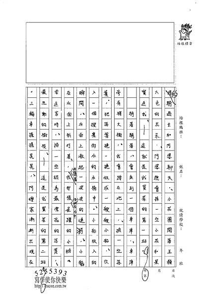 100WE309麥博宇 (2)