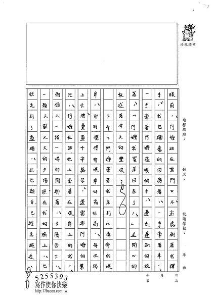 100WE309麥博宇 (3)