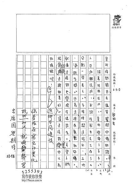 100WE309鄒姠芳 (3)