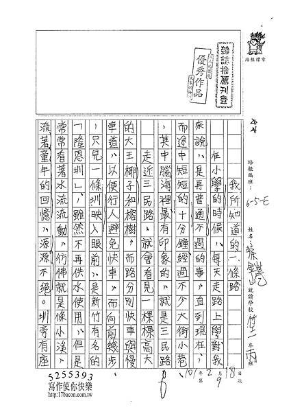 100WE309蔡鎧屹 (1)