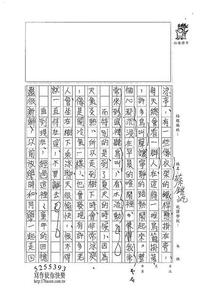 100WE309蔡鎧屹 (2)