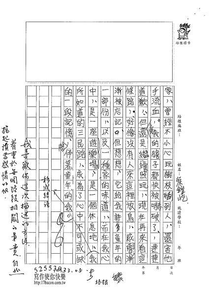 100WE309蔡鎧屹 (3)