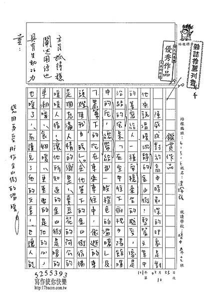 100WE310洪珮弦 (1)