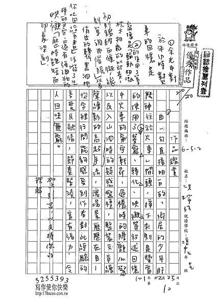 100WE310洪珮弦 (2)