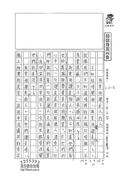 100WG310曾子芸 (1)