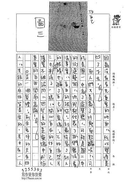 100WE311洪珮弦 (2)