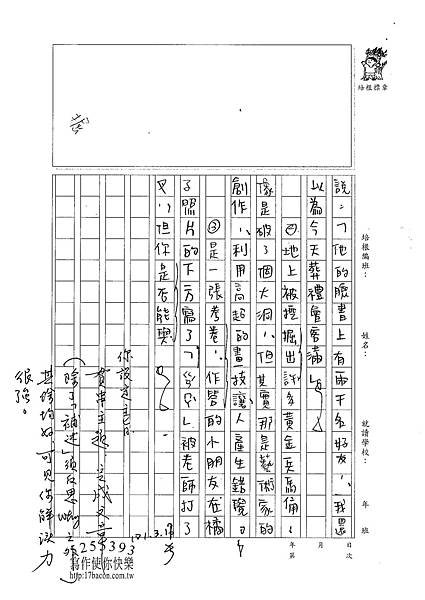 100WE311洪珮弦 (3)