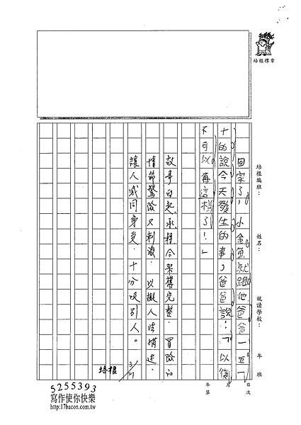 100W3402王楷睿 (3)