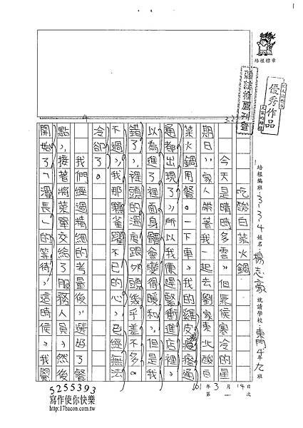 100W4401楊志豪 (1)