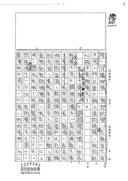 100W4401楊志豪 (2)