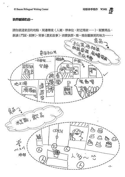 100W5401王靖雲 (2)