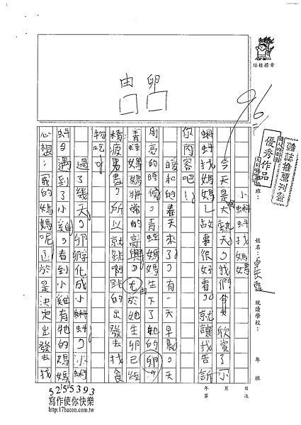 101W3401卓岳霆 (1)