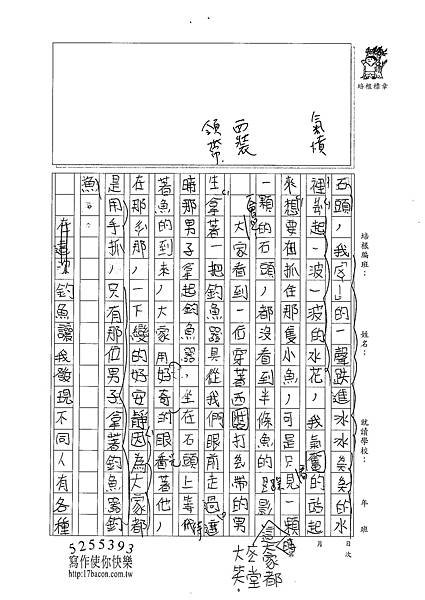 101W4401黃思肜 (2)