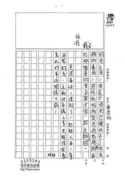 101W4401黃思肜 (3)