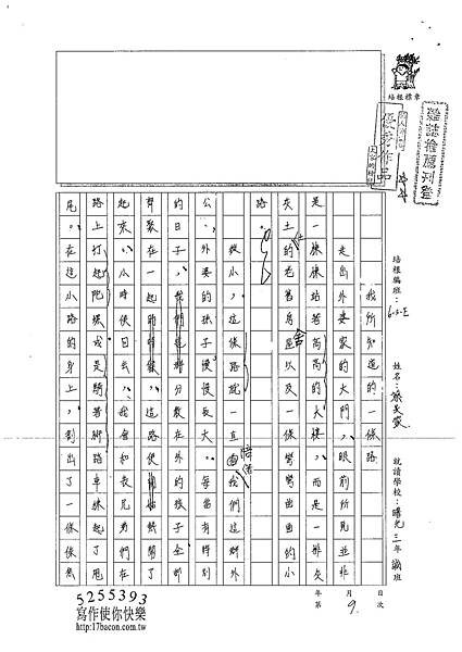 100WE309蔡旻家 (1)