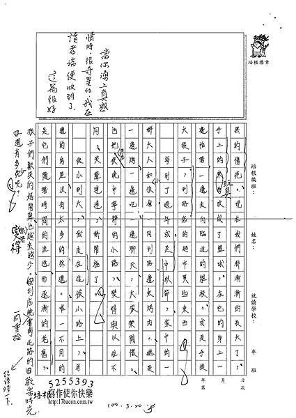 100WE309蔡旻家 (2)