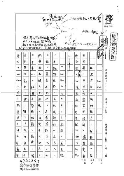 101W5402傅子珊 (1)