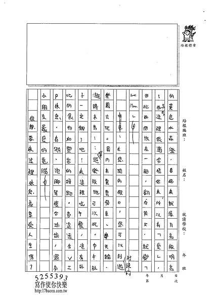 101W5402傅子珊 (2)