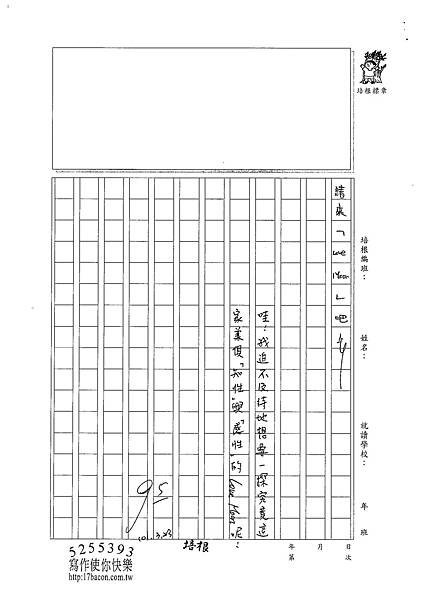 101W5402傅子珊 (3)