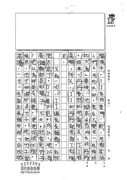 101W3403孫懿柔 (2)