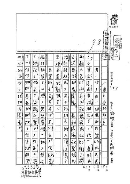 101W3403張峻睿 (1)