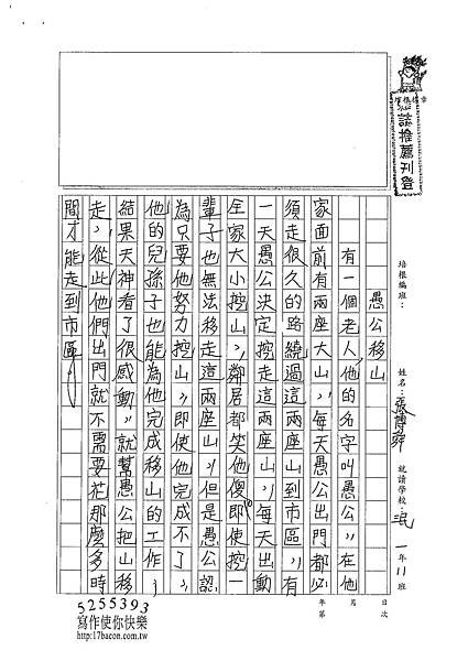 101WA402張博舜 (1)