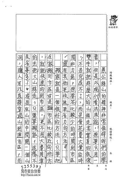 101WA402張博舜 (2)