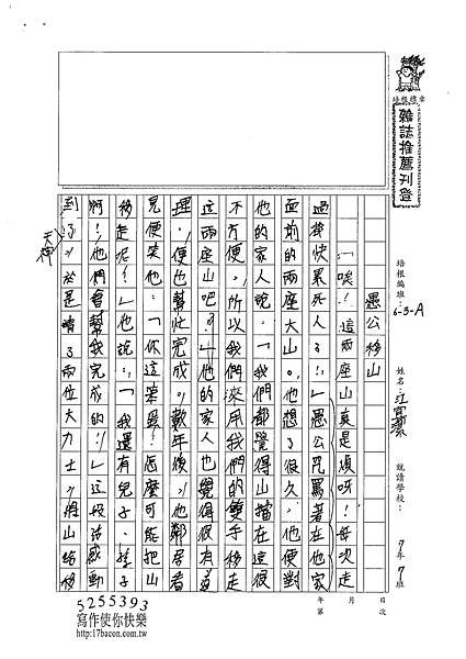 101WA402江宜潔 (1)