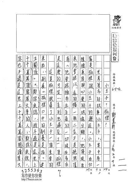 101WG402鄭薏軒 (1)