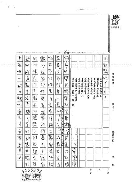 101WE402洪珮弦 (2)