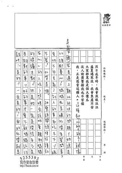 101WE402洪珮弦 (3)