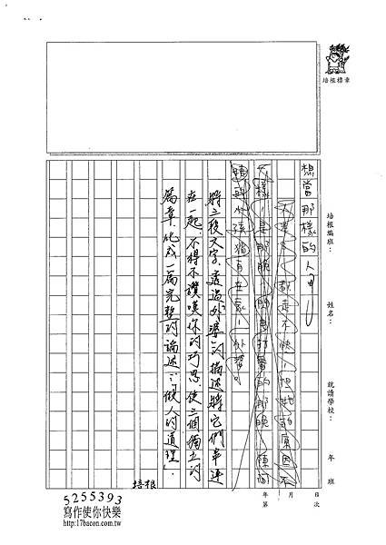 101WE402洪珮弦 (4)