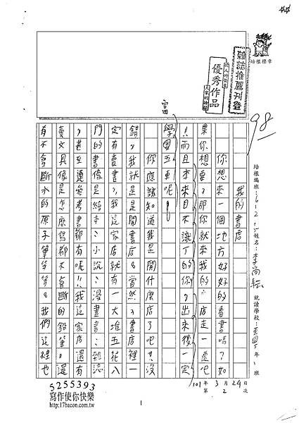 101W5402李尚耘 (1)