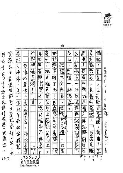 101W3403呂哲儀 (3)