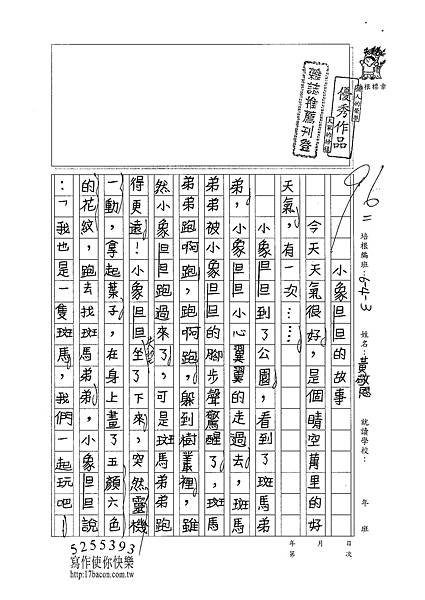 101W3403黃敬恩 (1)