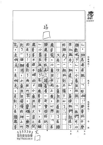 101W3403黃敬恩 (2)