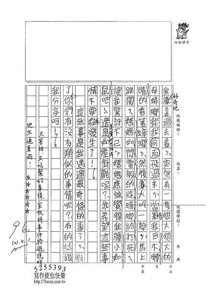 101W4403蘇宣帆 (2)