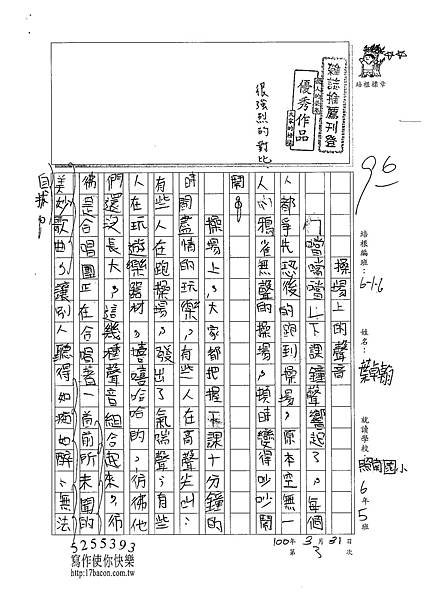101W6403葉卓翰 (1)
