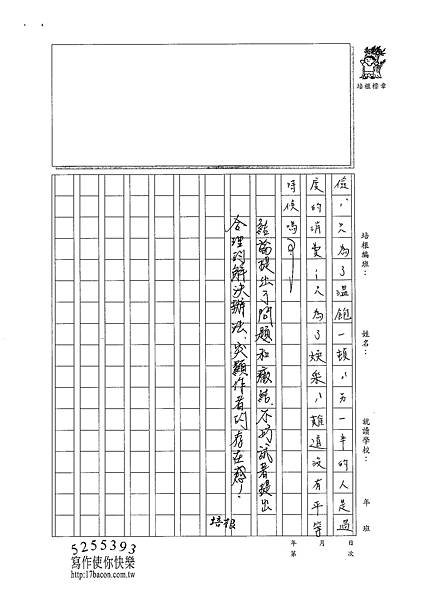 101WA403陳冠樺 (3)
