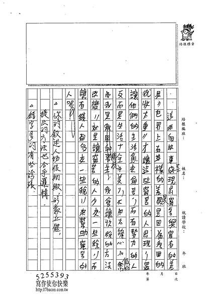 101WA403林嘉翔 (3)